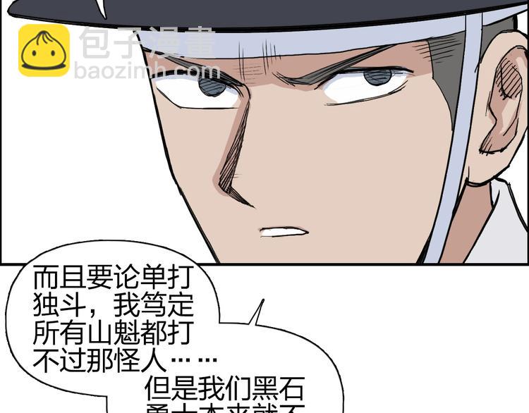 超能立方 - 第206話 正義的老陰X(2/3) - 5
