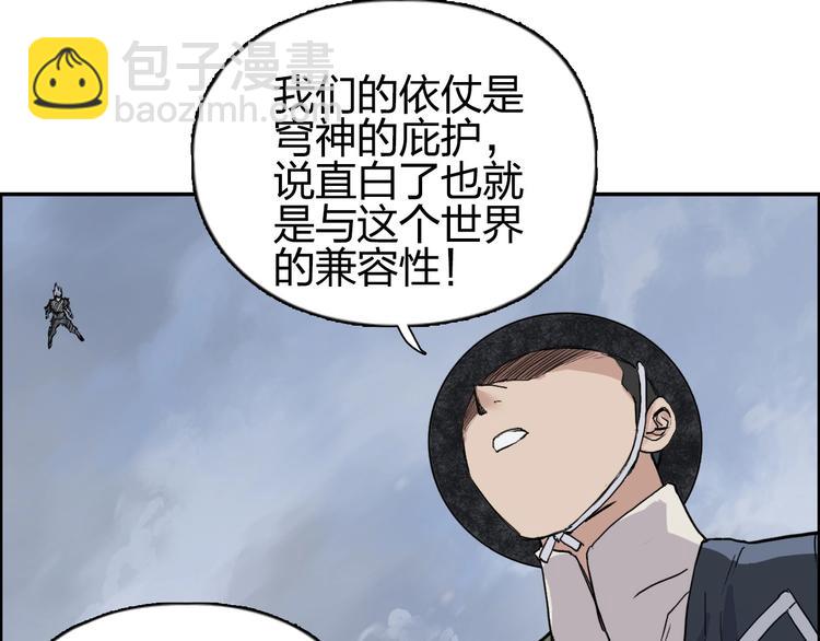 超能立方 - 第206話 正義的老陰X(2/3) - 7