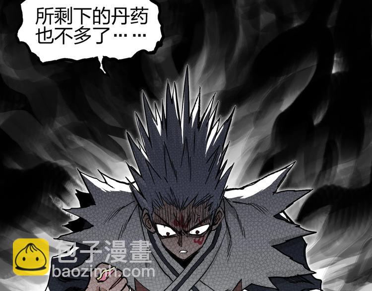 超能立方 - 第206話 正義的老陰X(2/3) - 1