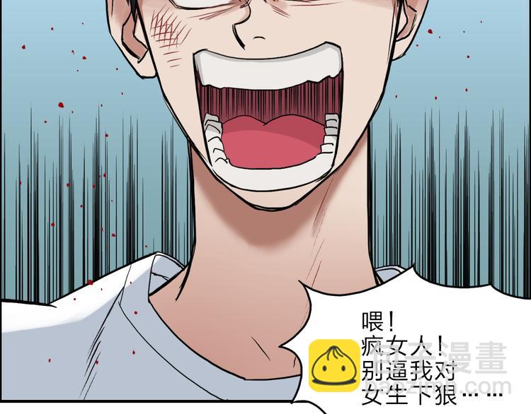 超能立方 - 第21話 女神經病？(3/3) - 4