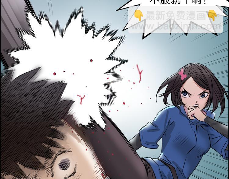 超能立方 - 第21話 女神經病？(3/3) - 4