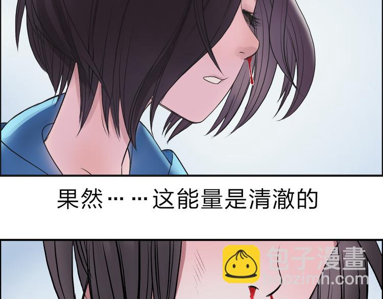 超能立方 - 第21話 女神經病？(2/3) - 1