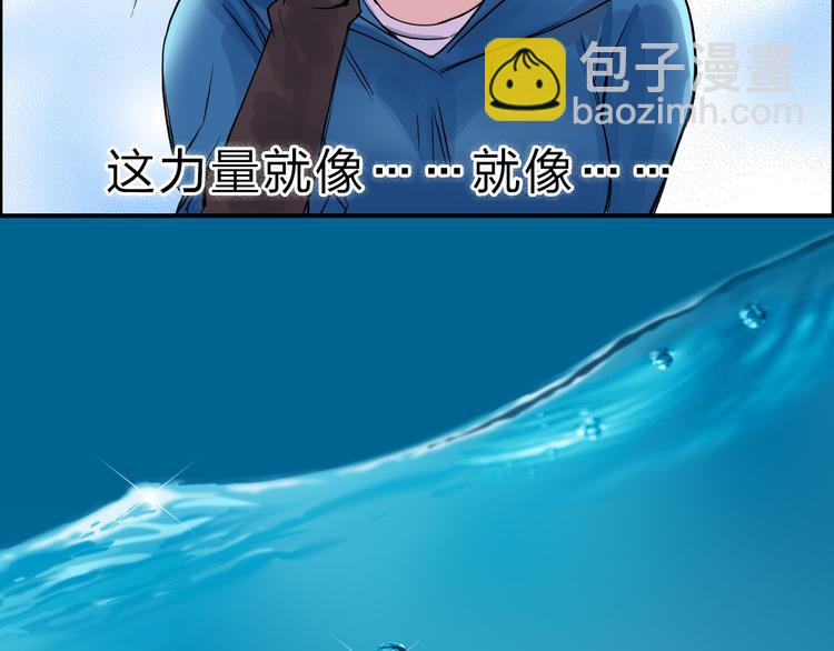 超能立方 - 第21話 女神經病？(2/3) - 4