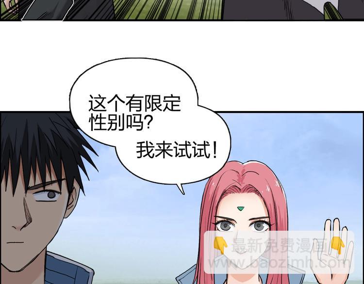 超能立方 - 第208話 主角不是我？(3/4) - 3