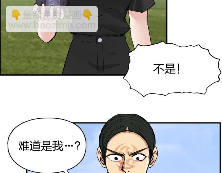 超能立方 - 第208話 主角不是我？(3/4) - 7