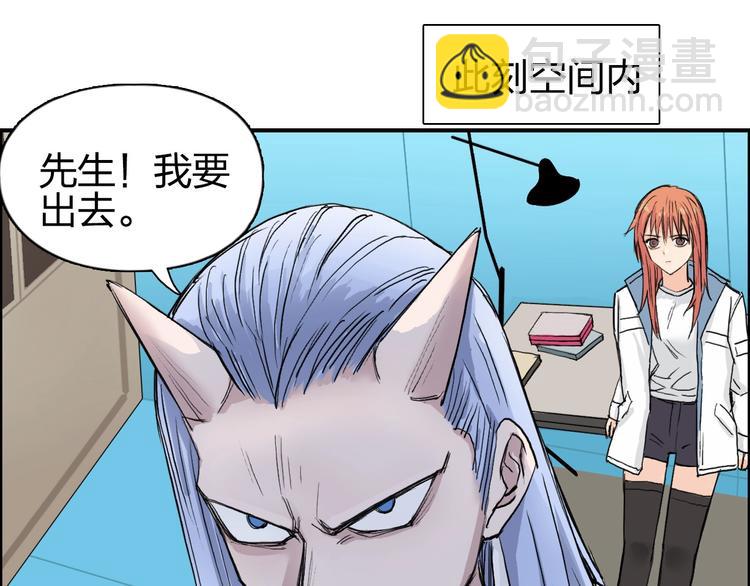 超能立方 - 第208話 主角不是我？(3/4) - 3