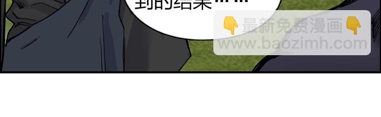 超能立方 - 第208話 主角不是我？(3/4) - 6