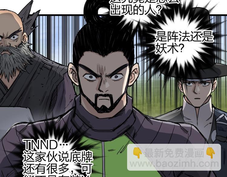 超能立方 - 第208話 主角不是我？(3/4) - 2