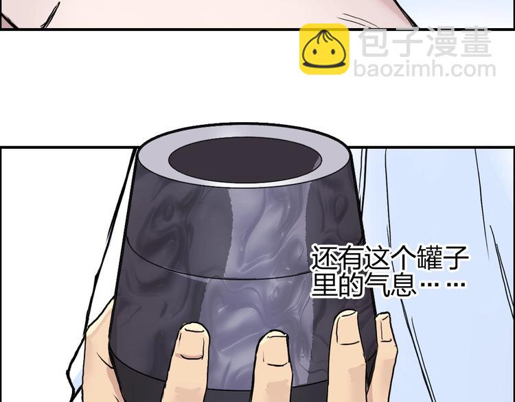 超能立方 - 第208話 主角不是我？(3/4) - 4