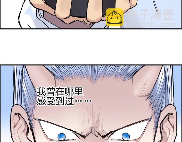 超能立方 - 第208話 主角不是我？(3/4) - 5