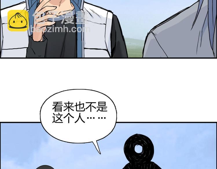 超能立方 - 第208話 主角不是我？(3/4) - 7