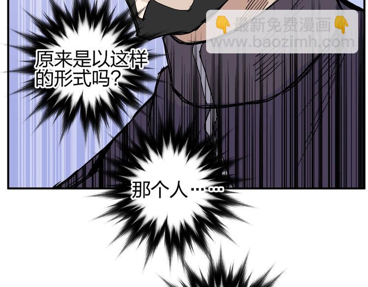 超能立方 - 第208話 主角不是我？(3/4) - 4