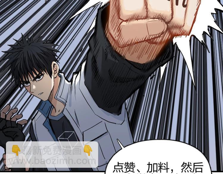 超能立方 - 第208話 主角不是我？(4/4) - 1