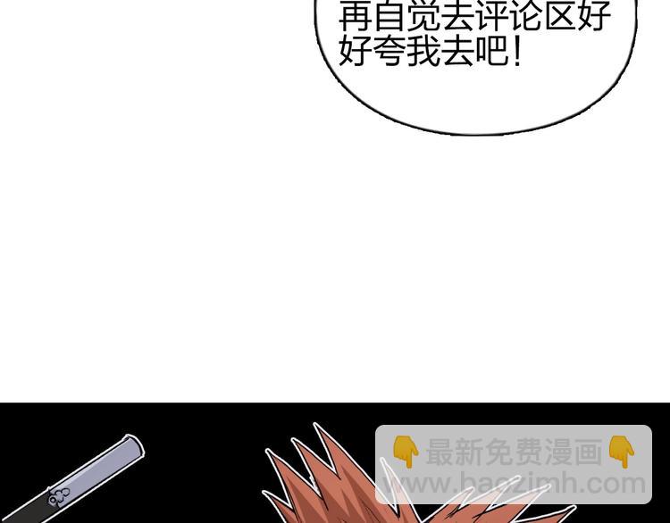 超能立方 - 第208話 主角不是我？(4/4) - 2