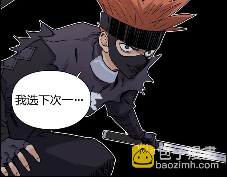 超能立方 - 第208話 主角不是我？(4/4) - 1