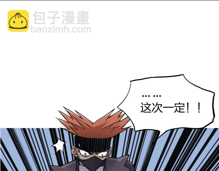 超能立方 - 第208話 主角不是我？(4/4) - 2