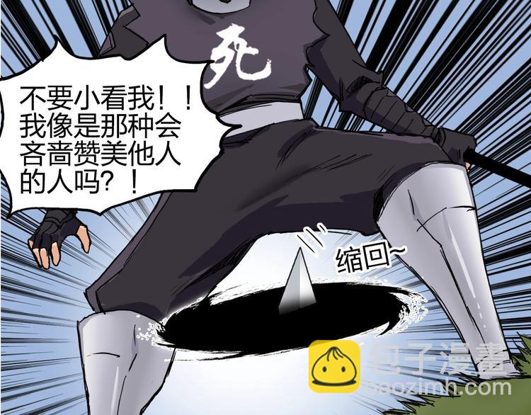 超能立方 - 第208話 主角不是我？(4/4) - 1