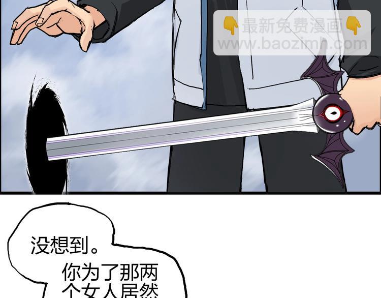 超能立方 - 第208話 主角不是我？(1/4) - 7