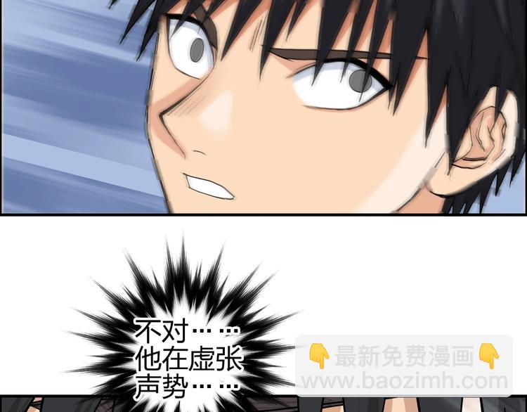 超能立方 - 第208話 主角不是我？(2/4) - 3