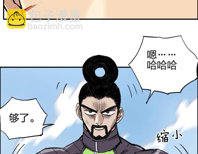 超能立方 - 第208話 主角不是我？(2/4) - 4