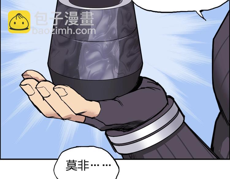 超能立方 - 第208話 主角不是我？(2/4) - 8