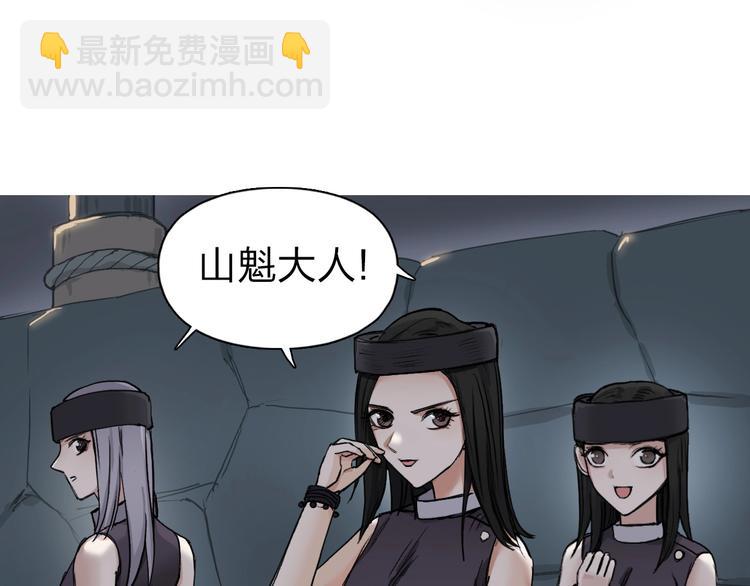 超能立方 - 第210話 扮🐷吃🐯(1/4) - 2