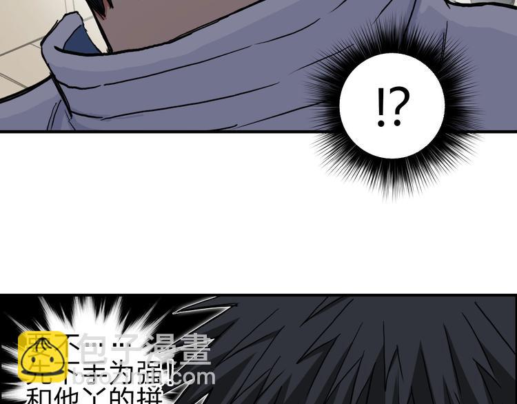 超能立方 - 第210話 扮🐷吃🐯(3/4) - 5