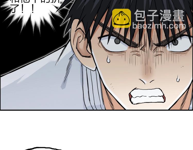 超能立方 - 第210話 扮🐷吃🐯(3/4) - 6