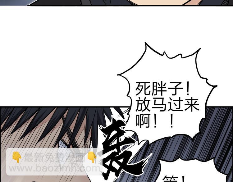 超能立方 - 第210話 扮🐷吃🐯(3/4) - 8