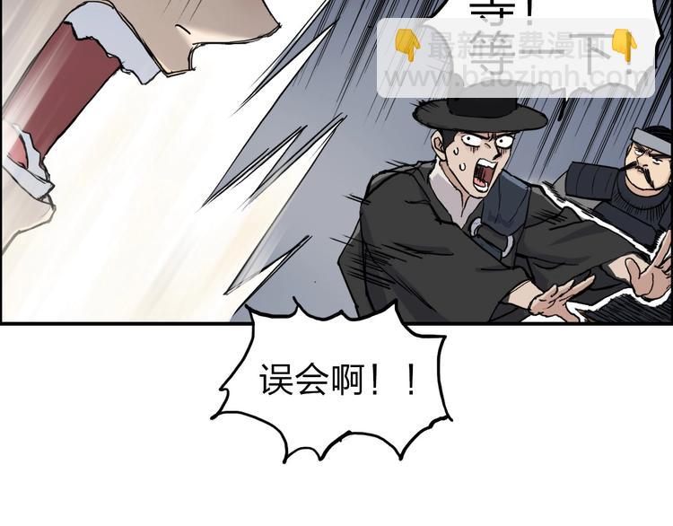 超能立方 - 第210話 扮🐷吃🐯(3/4) - 1