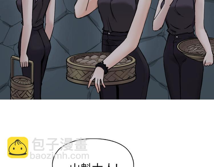 超能立方 - 第210話 扮🐷吃🐯(1/4) - 3