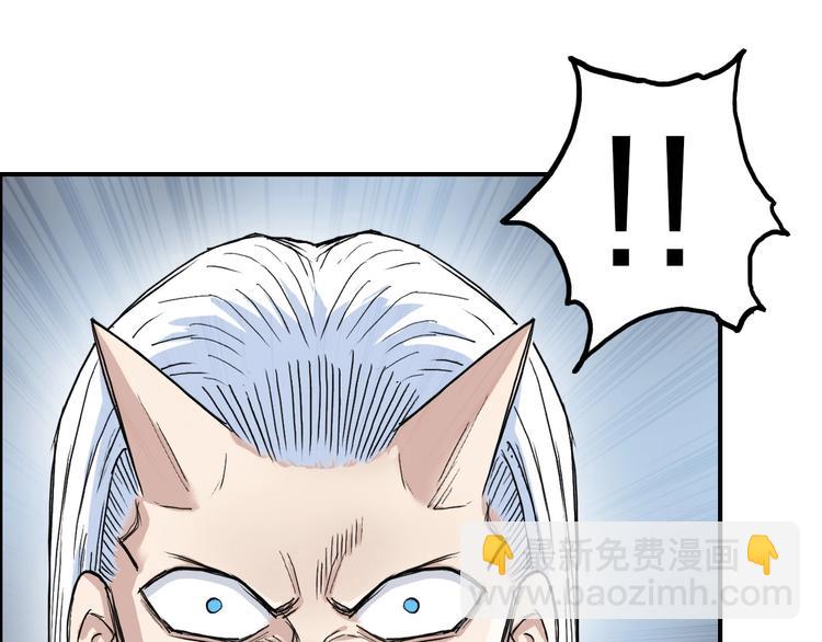 超能立方 - 第210話 扮🐷吃🐯(3/4) - 3