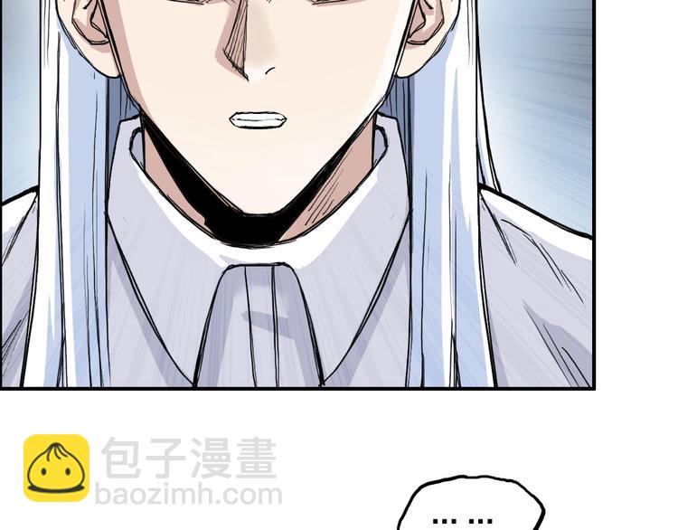 超能立方 - 第210話 扮🐷吃🐯(3/4) - 4