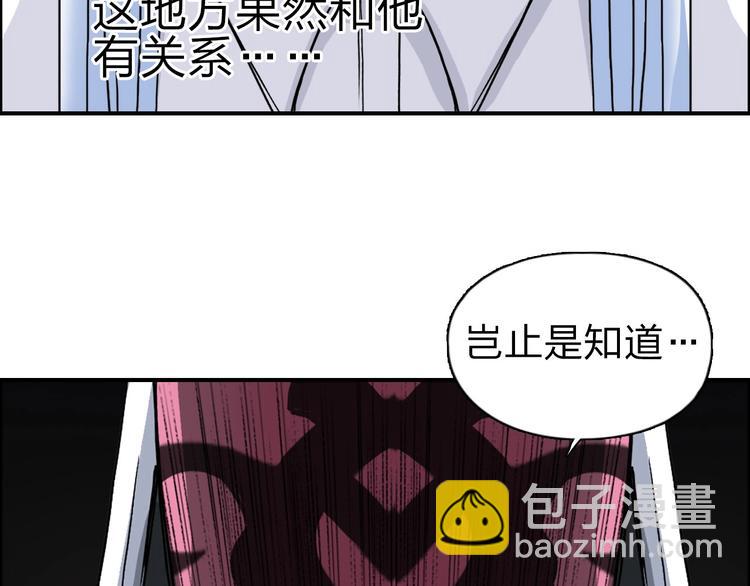 超能立方 - 第210話 扮🐷吃🐯(3/4) - 6