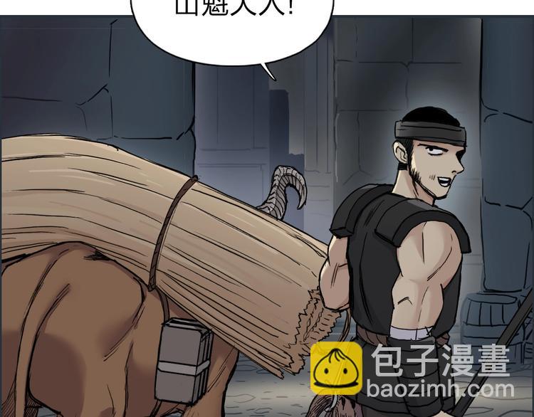 超能立方 - 第210話 扮🐷吃🐯(1/4) - 4