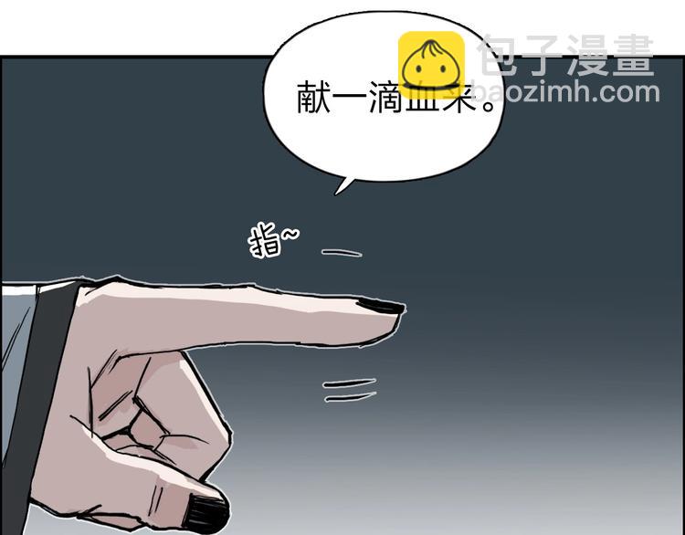 超能立方 - 第210話 扮🐷吃🐯(3/4) - 8