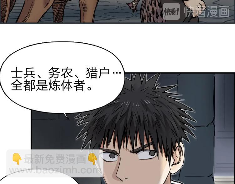 超能立方 - 第210話 扮🐷吃🐯(1/4) - 5