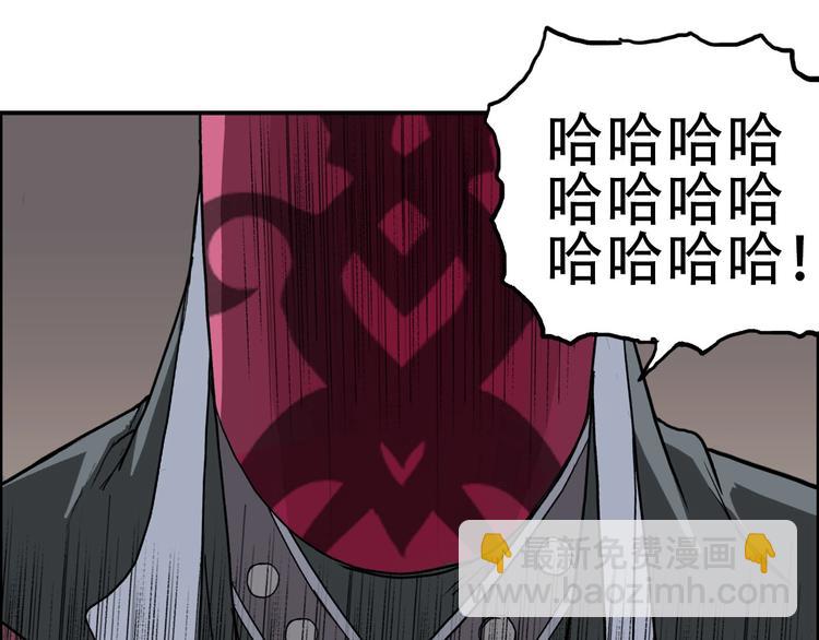 超能立方 - 第210話 扮🐷吃🐯(3/4) - 2