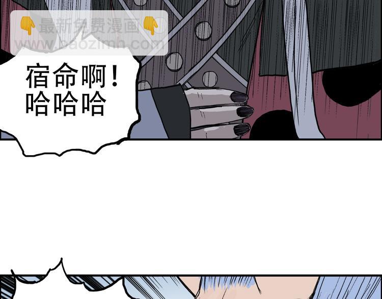 超能立方 - 第210話 扮🐷吃🐯(3/4) - 3