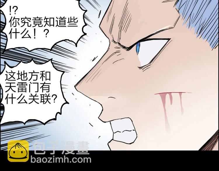 超能立方 - 第210話 扮🐷吃🐯(3/4) - 4