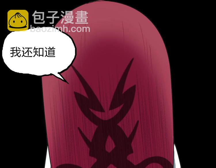 超能立方 - 第210話 扮🐷吃🐯(3/4) - 5