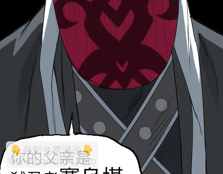 超能立方 - 第210話 扮🐷吃🐯(3/4) - 6