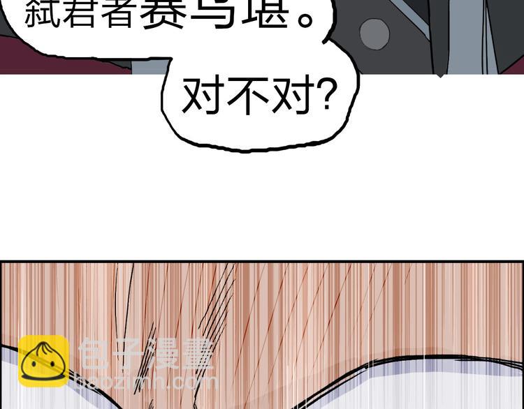 超能立方 - 第210話 扮🐷吃🐯(3/4) - 7