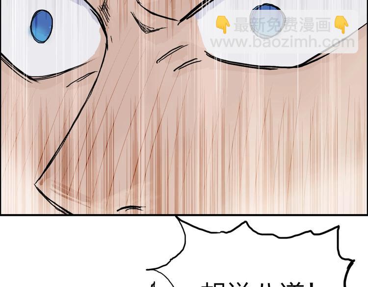 超能立方 - 第210話 扮🐷吃🐯(3/4) - 8