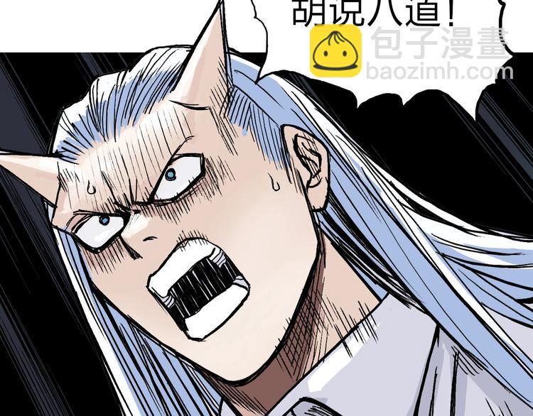 超能立方 - 第210話 扮🐷吃🐯(3/4) - 1