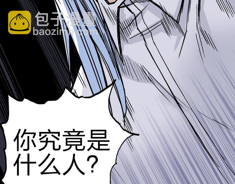 超能立方 - 第210話 扮🐷吃🐯(3/4) - 2