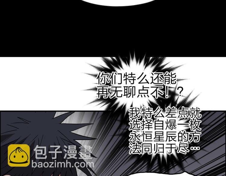 超能立方 - 第210話 扮🐷吃🐯(3/4) - 7