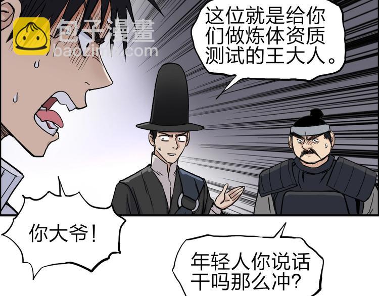 超能立方 - 第210話 扮🐷吃🐯(3/4) - 8