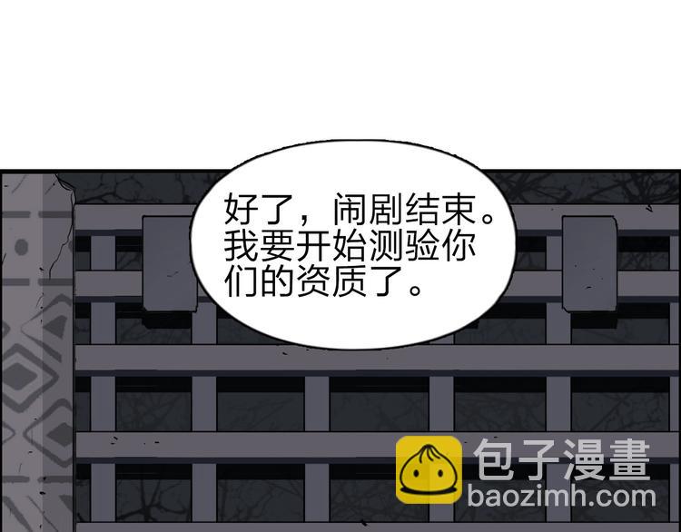 超能立方 - 第210話 扮🐷吃🐯(3/4) - 2