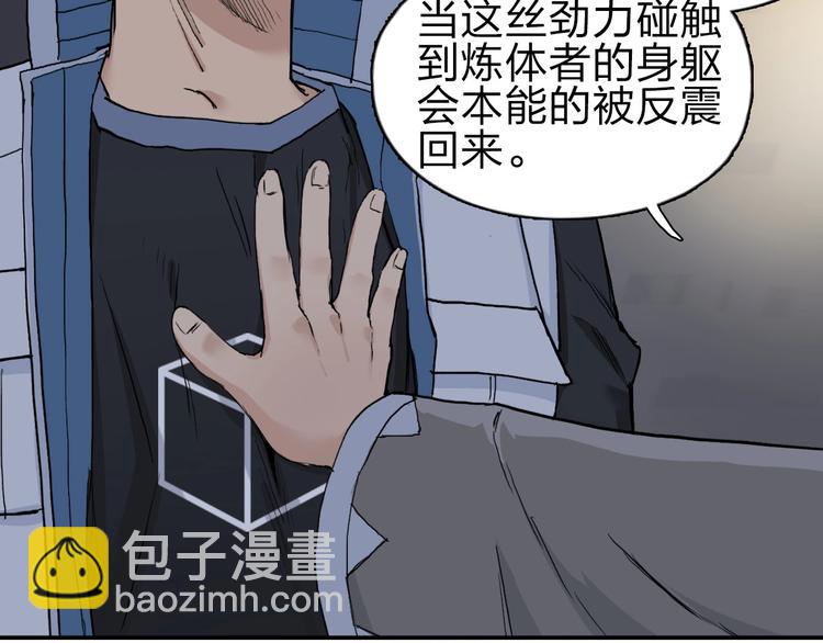 超能立方 - 第210話 扮🐷吃🐯(3/4) - 4